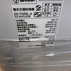 SHARP(シャープ)より全自動洗濯機(5.5kg)をご紹介します‼︎ トレジャー
