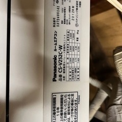 パナソニック値下げしました