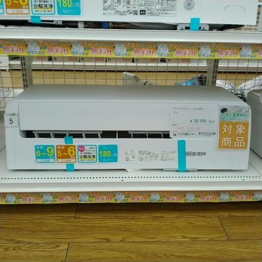 ★期間限定SALE★標準工事費当店負担★NITORI wifiエアコン 22年製 2.2kw TJ2097