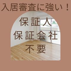 🏳️‍🌈🏳️‍🌈💎魚津市🏳️‍🌈🏳️‍🌈💎【初期費用11990円...