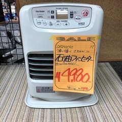 ダイニチ 7畳〜9畳用 石油ファンヒーター