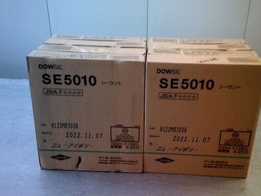 SE5010　シーラント