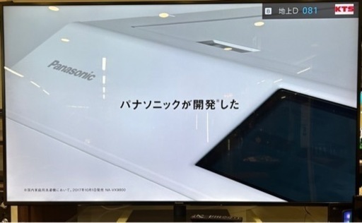 【BY REUSE霧島国分新町店 出張買取•見積完全無料¥0】Panasonic 75型液晶テレビ