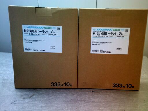 耐火目地用シーラント