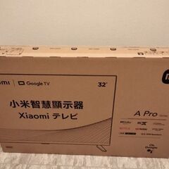 Xiaomi TV A Pro 32新品未開封