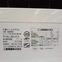 ☆期間限定SALE☆標準工事費当店負担☆MITSUBISHIエアコン 19年製