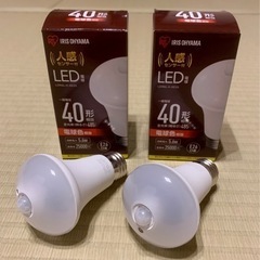 ★アイリスオーヤマ 人感センサー付LED電球 2個★