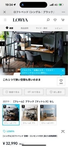 新しく買った未開封