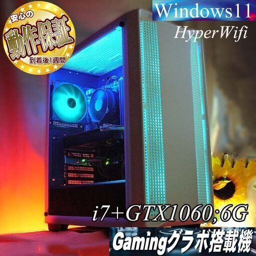 【マリンカラー◆GTX1060+i7ゲーミングPC】ヴァロラント・パルワールド◎現品組み上げ製造番号：1202JPY2
