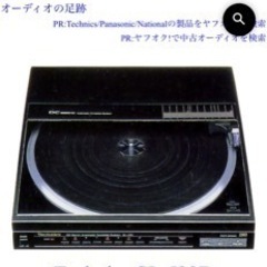 【中古美品】レコードプレーヤー