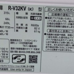 問い合わせ中　日立 R-V32KV-N 3ドア冷蔵庫 (315L・右開き) シャンパン