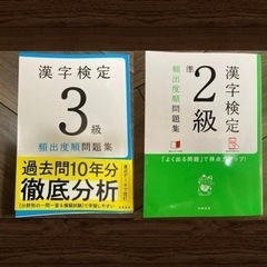 【定価60%⤴︎OFF】まとめ買い割引済🍀漢検準2.3級