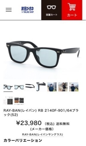 【取引終了】Ray-Ban サングラス　【美品】