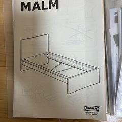 決まりました　IKEA ベッド　MALM 