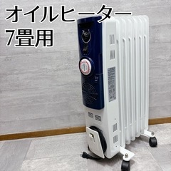 オイルヒーター　オイルヒーター　暖房機器　7畳用　デロンギ