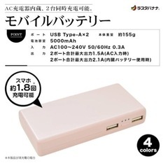 iPhone iPad スマホ タブレット モバイルバッテリー　未使用