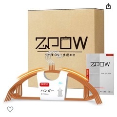 ZPOW ハンガー 跡が付かない 型崩れ防止ハンガー