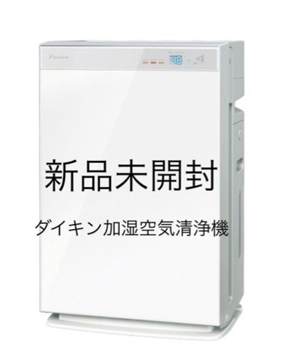 【新品】ダイキン加湿ストリーマ空気清浄機 MCK704A（-W）