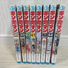 キン肉マンコミックス 38巻〜45巻 合計8冊