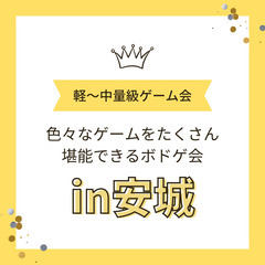 楽しんだもの勝ち‼　12/24(日)　ボードゲーム会☆