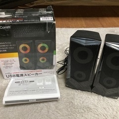 USB電源スピーカー LEDイルミネーション付き