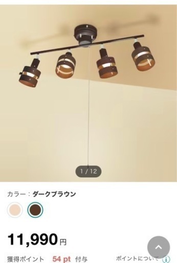 【美品】ニトリ　照明器具(電球付き)