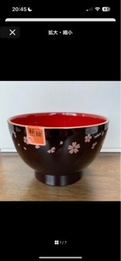 【新品未使用】中山塗　桜輪碗　大きめ碗
