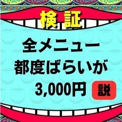 🍀貴女の為の新メニュー🍀小顔&ホワイトニングで冬を楽しみましょ❤️