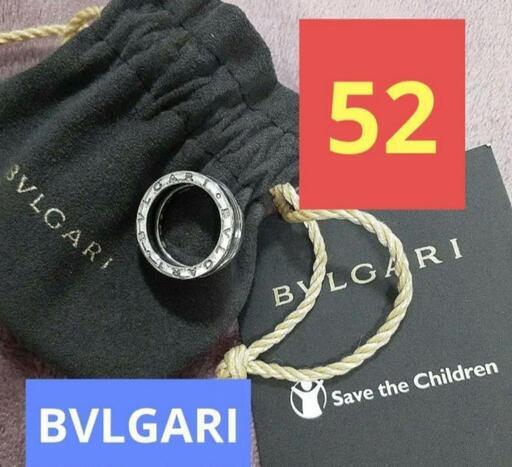 BVLGARI　セーブザチルドレン　リング　11号　925 シルバー