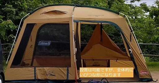 【完売御礼】コールマン タフスクリーンタープ400 【※ポール曲がり有】