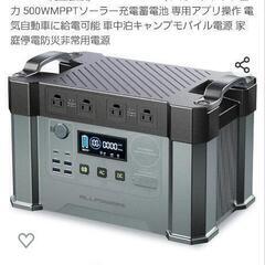 【ネット決済】新品未使用品　ALLPOWERS S2000 ポー...