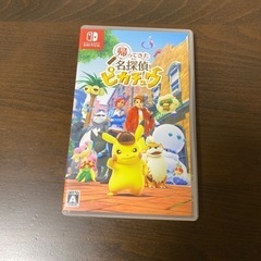 Switch 帰ってきた名探偵ピカチュウ