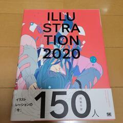 ILLUSTRATION 2020