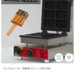 業務用ワッフルメーカー