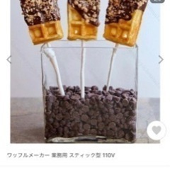 業務用ワッフルメーカー