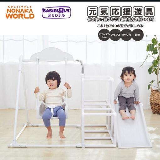 トイザらス　NONAKAWORLDマイファーストキッズパーク ホワイト ジャングルジム