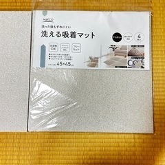 洗える吸着マット4枚入り　未使用　2セット