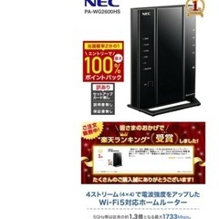 NEC ルーター　無線LAN Wi-Fi　未使用