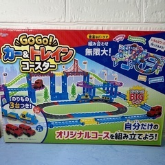 🍦新品未開封🍦GOGO！カー&トレインコースター