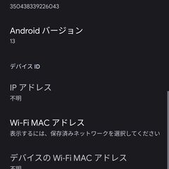 お問い合わせが多いので、一時問い合わせを中断いたします。美品 Pixel6a