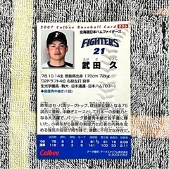 プロ野球チップス カード