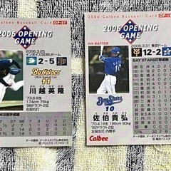 プロ野球チップス カード