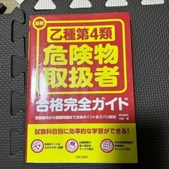 乙四　参考書