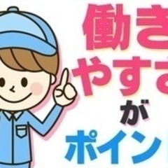 【未経験者歓迎】【今、増えてます】20代や30代で働きやすい軽作...