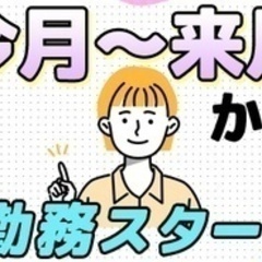 【未経験者歓迎】自動車製造に関する組立や加工などの各種作業 福岡...