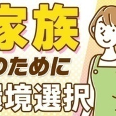 【ミドル・40代・50代活躍中】事務職員/車通勤OK/土日祝休み...