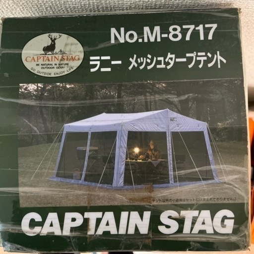 キャプテンスタッグ  キャンプ