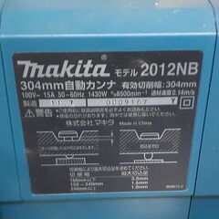 大工道具　マキタ　304㎜自動カンナ　2012NB　1台