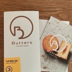butters お菓子