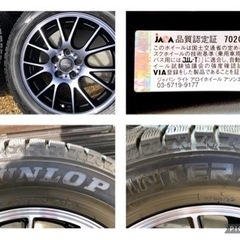 【お話中】DUNLOPのスタッドレスタイヤ＆ホイール4本セット